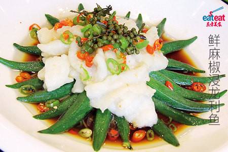 鲜麻椒浸龙利鱼