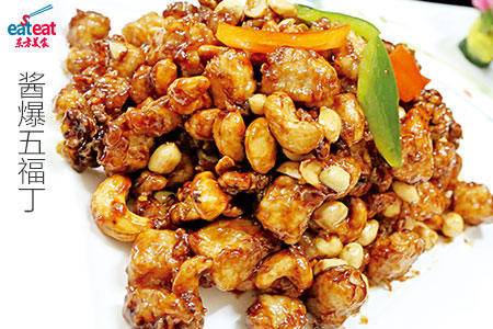 酱爆五福丁
