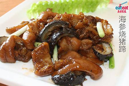 海参烧猪蹄