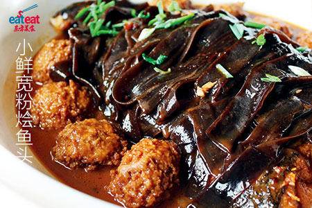 小鲜宽粉烩鱼头