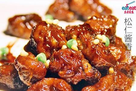 松仁酱香骨