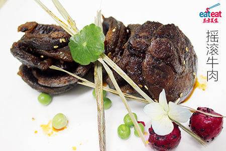 摇滚牛肉