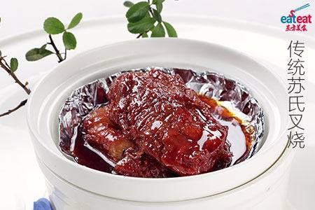 传统苏氏叉烧