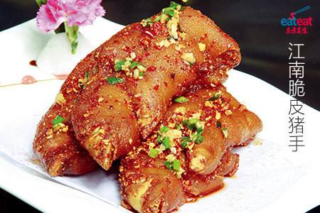 江南脆皮猪手
