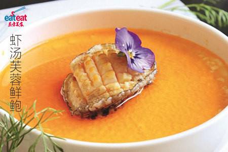 虾汤芙蓉鲜鲍