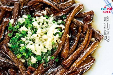 响油鳝糊