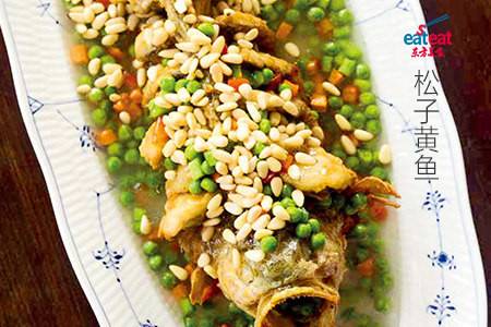 松子黄鱼