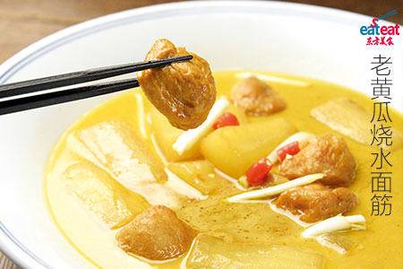 老黄瓜烧水面筋