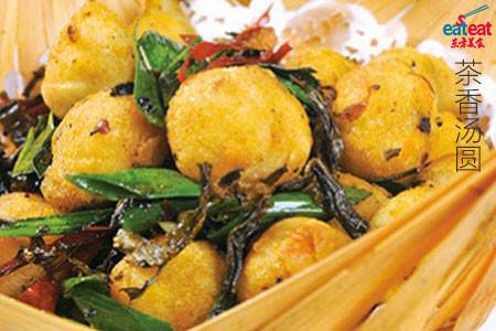 茶香汤圆