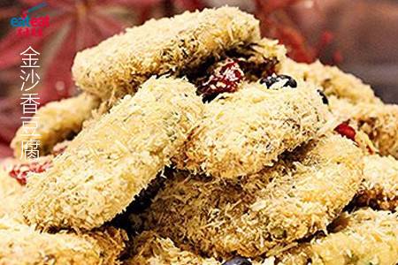 金沙香豆腐