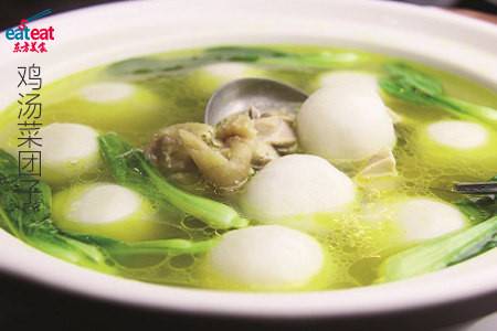 鸡汤菜团子