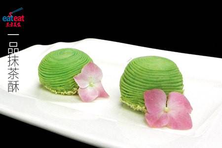 一品抹茶酥