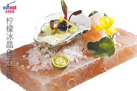 柠檬冰晶鱼子生蚝