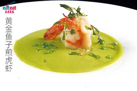 黄金鱼子煎虎虾