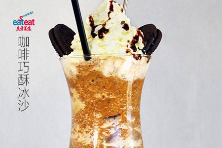 咖啡巧酥冰沙