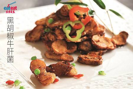 黑胡椒牛肝菌