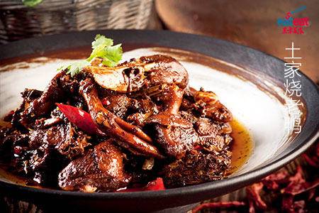 土家烧老鸭
