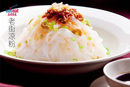老街凉粉