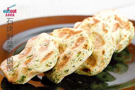 石烤野菜杂粮馍