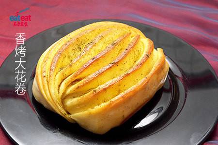 香烤大花卷