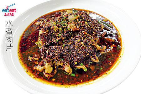 水煮肉片