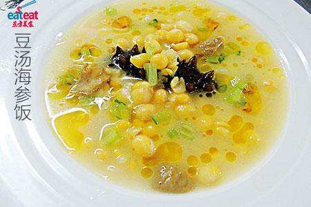 豆汤海参饭