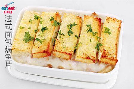 法式面包焗鱼片