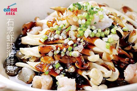 石烹虾球海鲜菇
