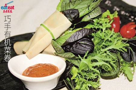 巧手有机菜卷