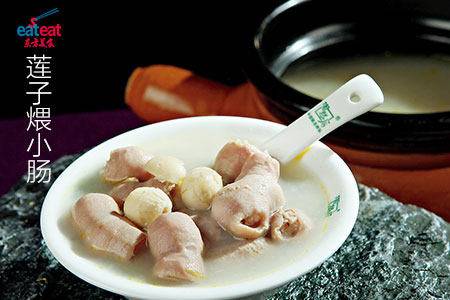 莲子煨小肠