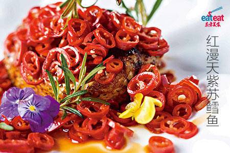 红漫天紫苏鳕鱼