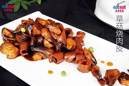 草菇烧肉皮