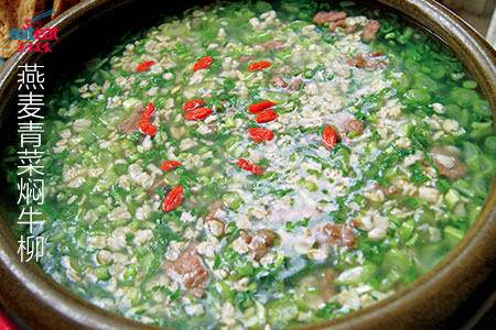 燕麦青菜焖牛柳