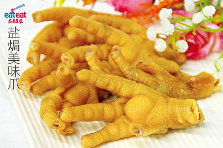 盐焗美味爪