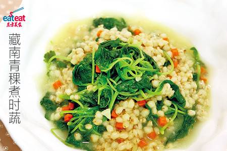 藏南青稞煮时蔬