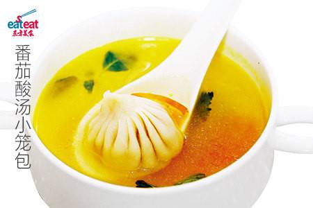 番茄酸汤小笼包