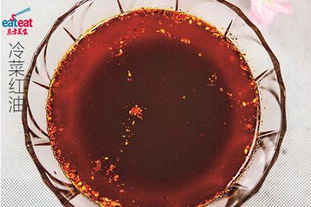 冷菜红油配方