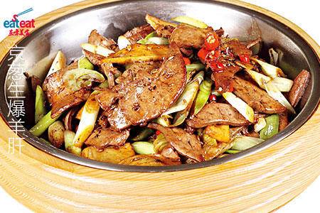 京葱生爆羊肝