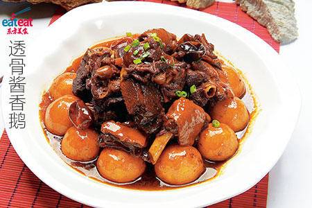 透骨酱香鹅