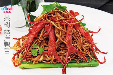 茶树菇拌鸭舌
