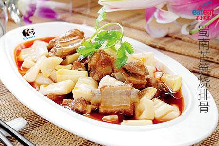 蜀南苦笋烧排骨