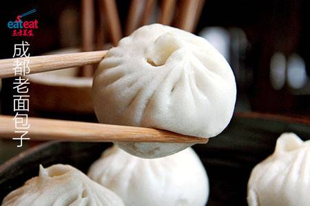 成都老面包子