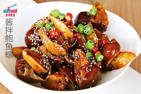 酱拌鲍鱼螺