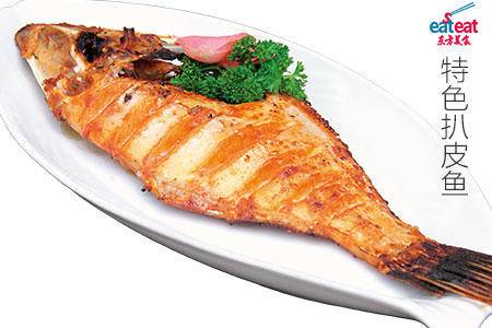 特色扒皮鱼