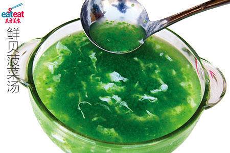 鲜贝菠菜汤