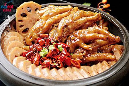 特色鸡爪