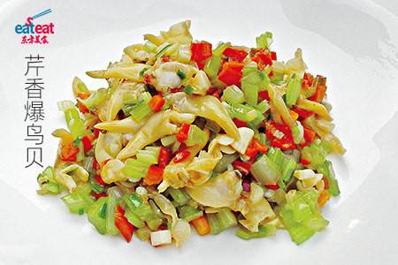 芹香爆鸟贝