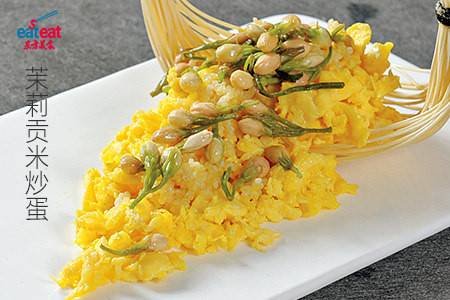 茉莉贡米炒蛋