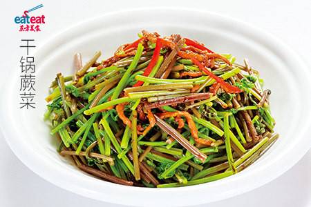 干锅蕨菜