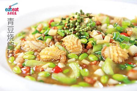 青豆烧鲍仔